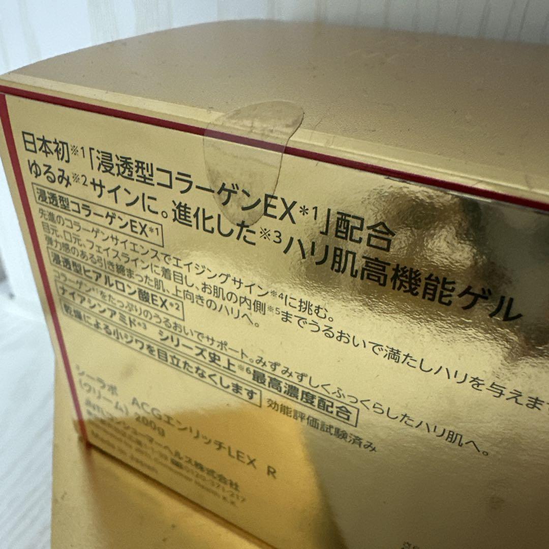 アクアコラーゲンゲルエンリッチリフトEX R 200g 2個
