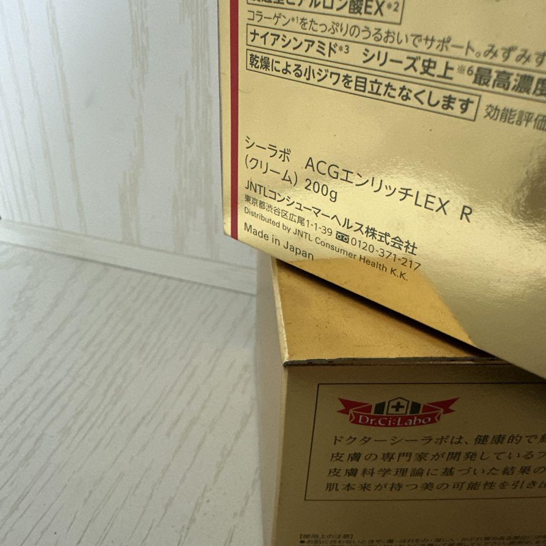 アクアコラーゲンゲルエンリッチリフトEX R 200g 2個