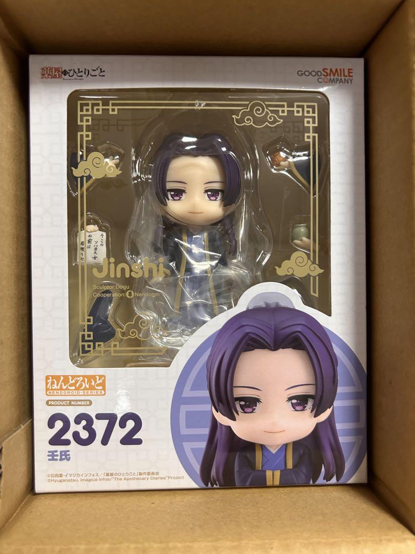 ねんどろいど 壬氏