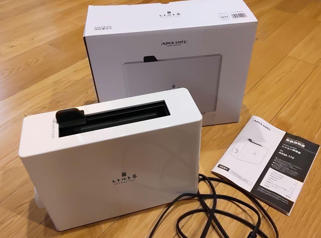 大幅値下げ！レトルト亭 ARM-110（状態良好）