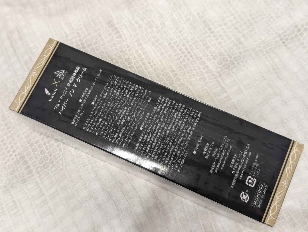 ワム×マッコイ　共同開発商品　ハイパーノンFクリーム