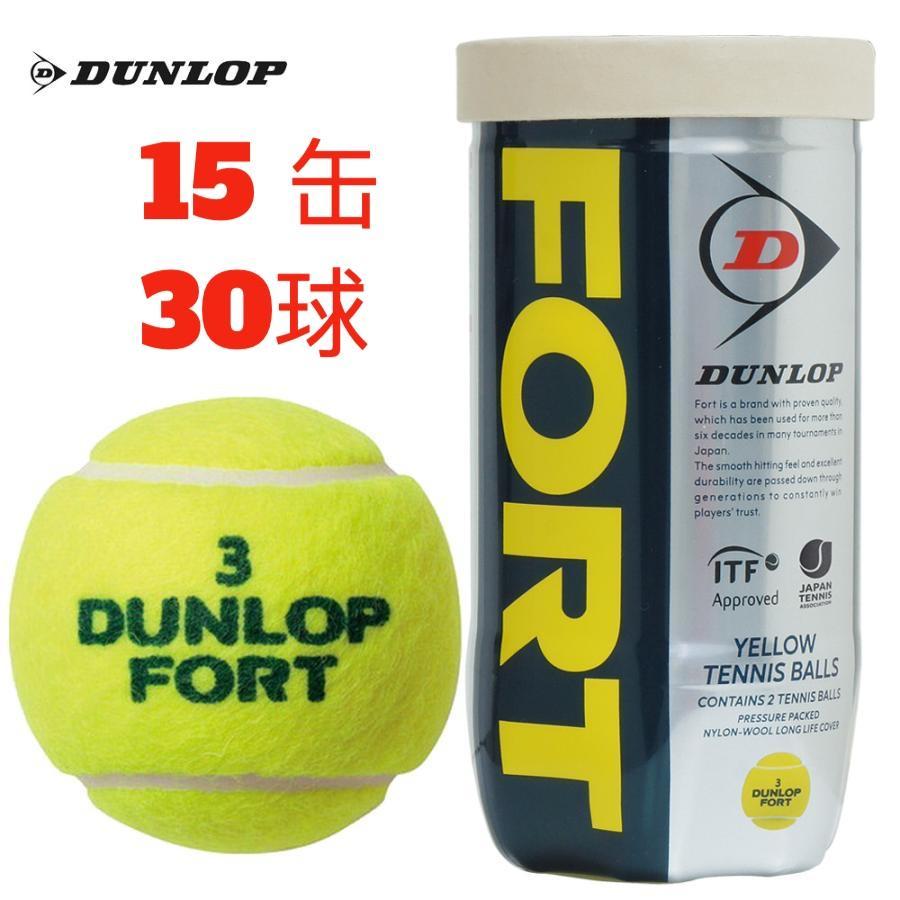 【新品】 Dunlop　ダンロップ フォート　15缶30球 新品】 Dunlop ダンロップ フォート 15缶30球