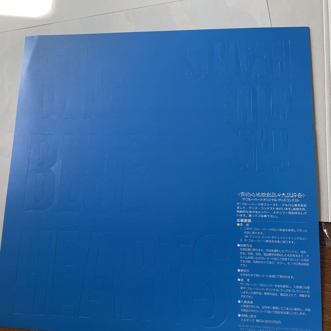 ブルーハーツレコード