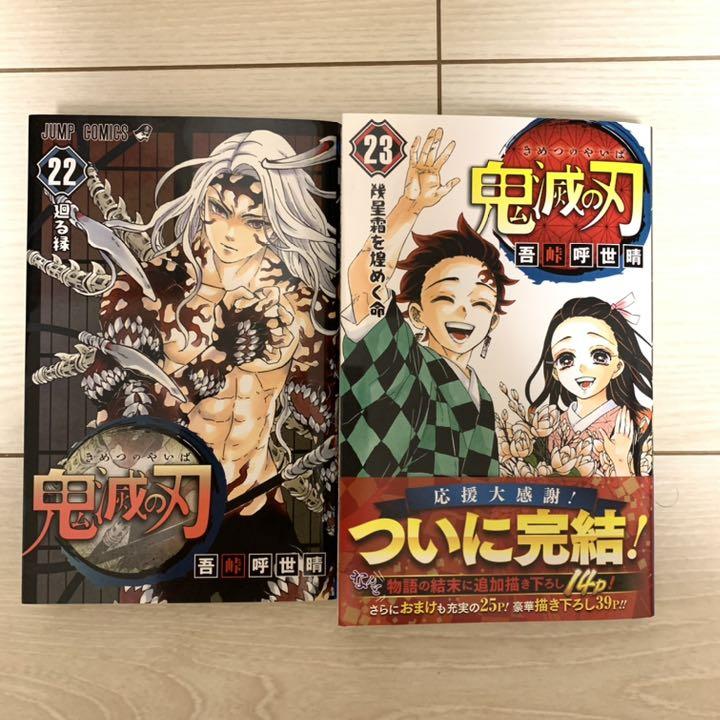 鬼滅の刃 全巻　(24時間以内発送) 鬼 滅 の 刃 17 巻 本誌 24時間以内に発送]鬼滅の刃 漫画 1巻