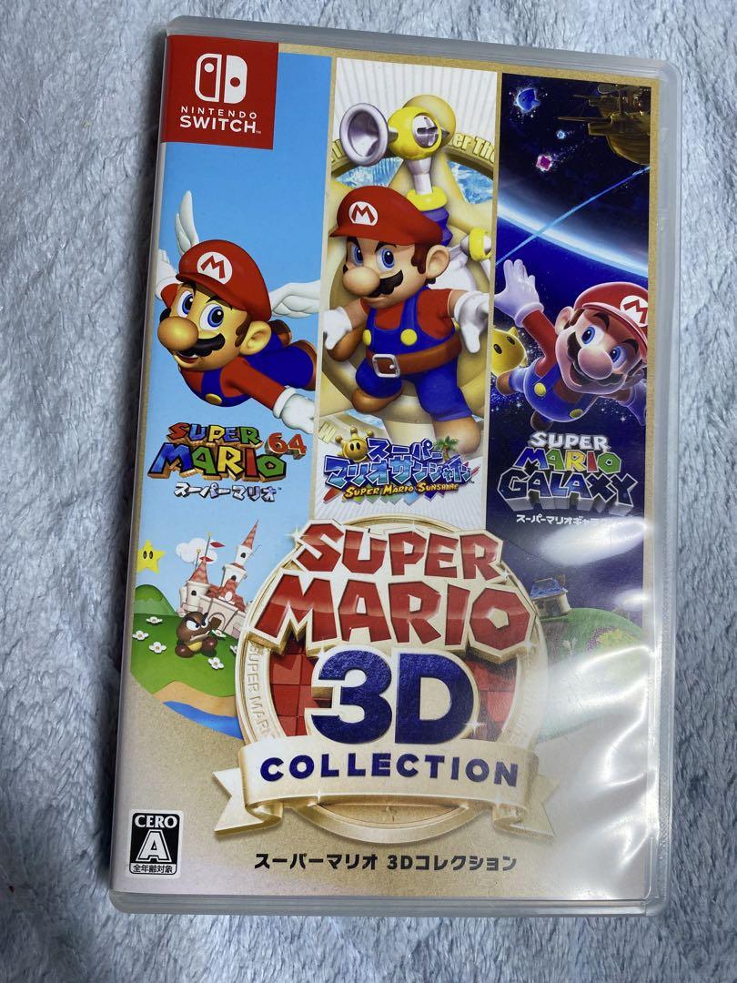 スーパーマリオ 3Dコレクション