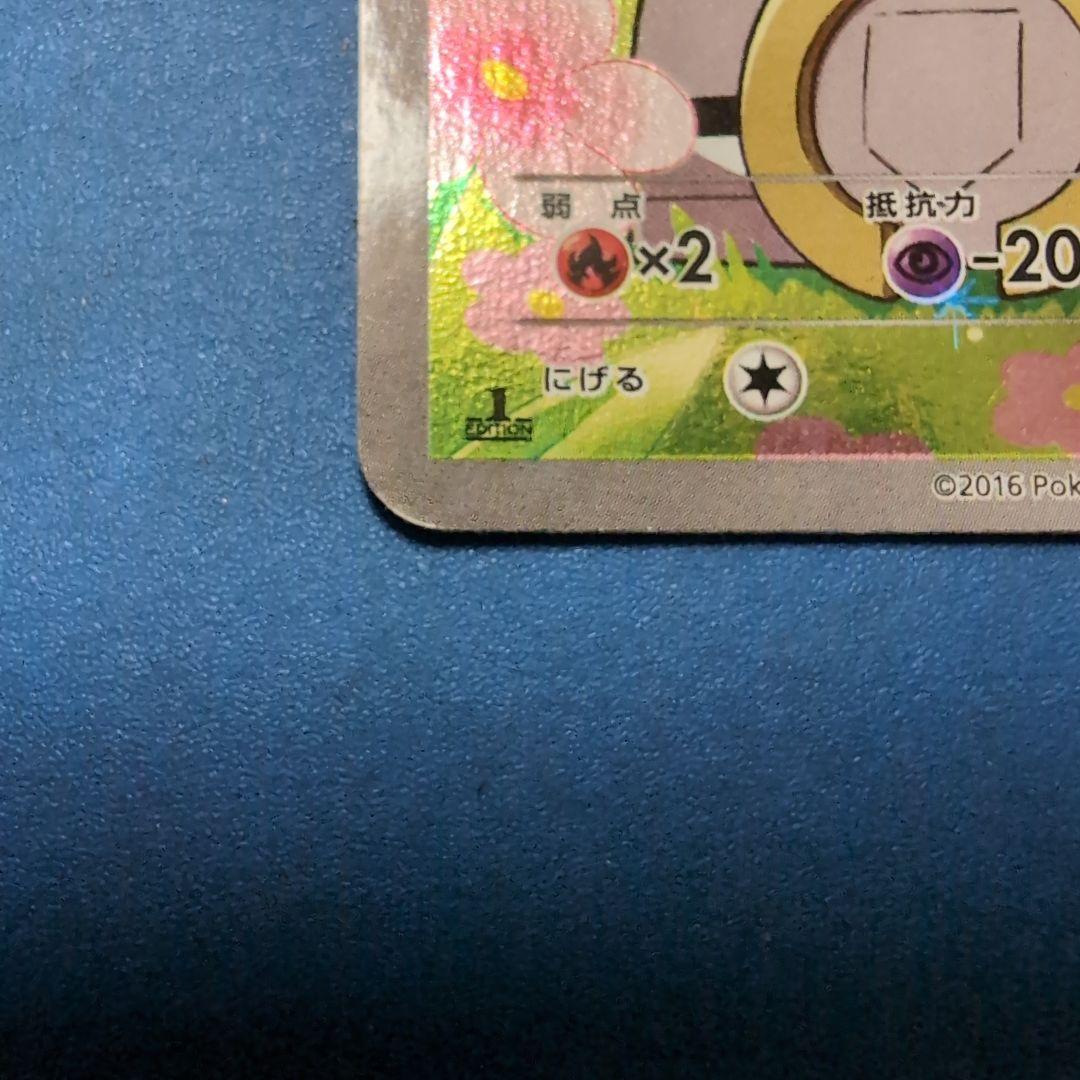 ポケモンカードXY マギアナ - メルカリ