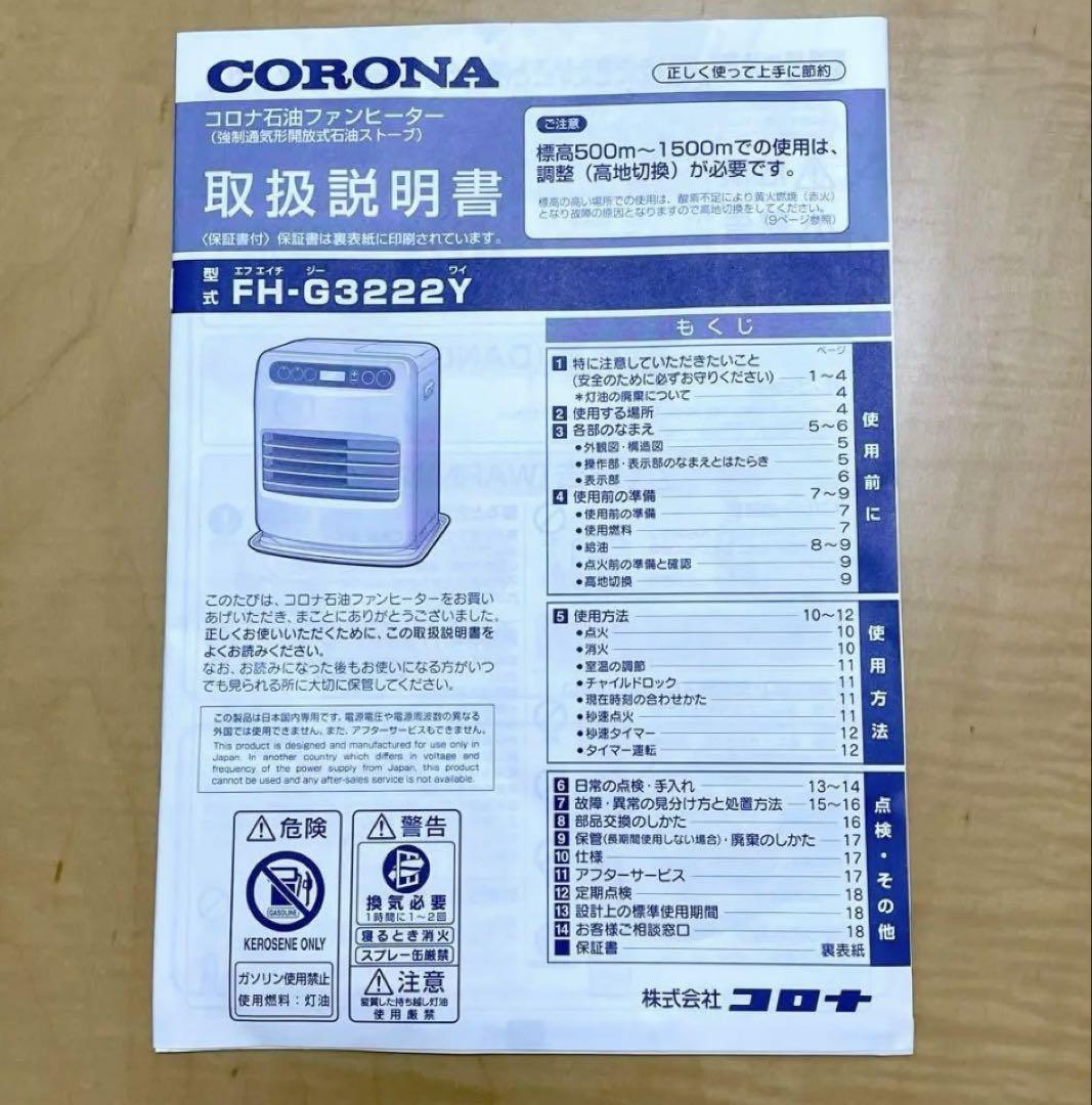 たのめーる】コロナ 石油ファンヒーター シェルホワイト FH