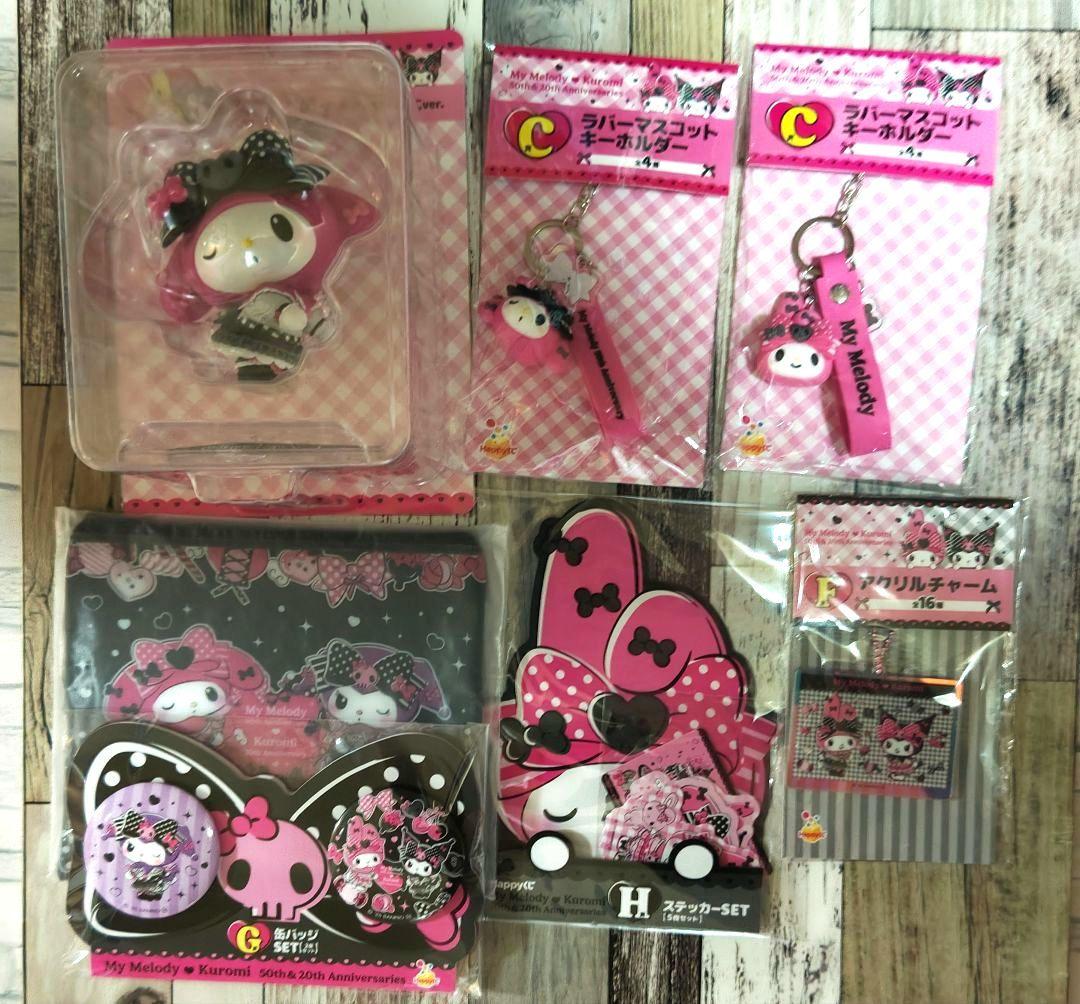 サンリオHappyくじA賞マイメロディフィギュア7点セット - メルカリ