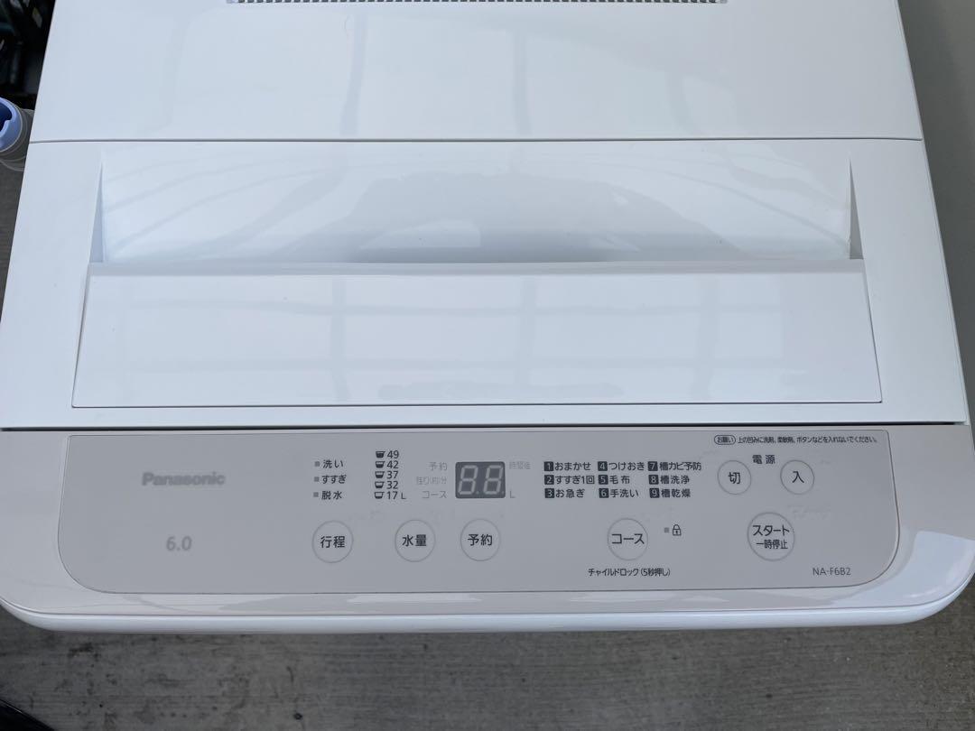 【極美品】2024年製 一人暮らし 冷蔵庫・洗濯機・電子レンジ 3点セット 極美品】2024年製 一人暮らし 冷蔵庫・洗濯機・電子レンジ 3点セット