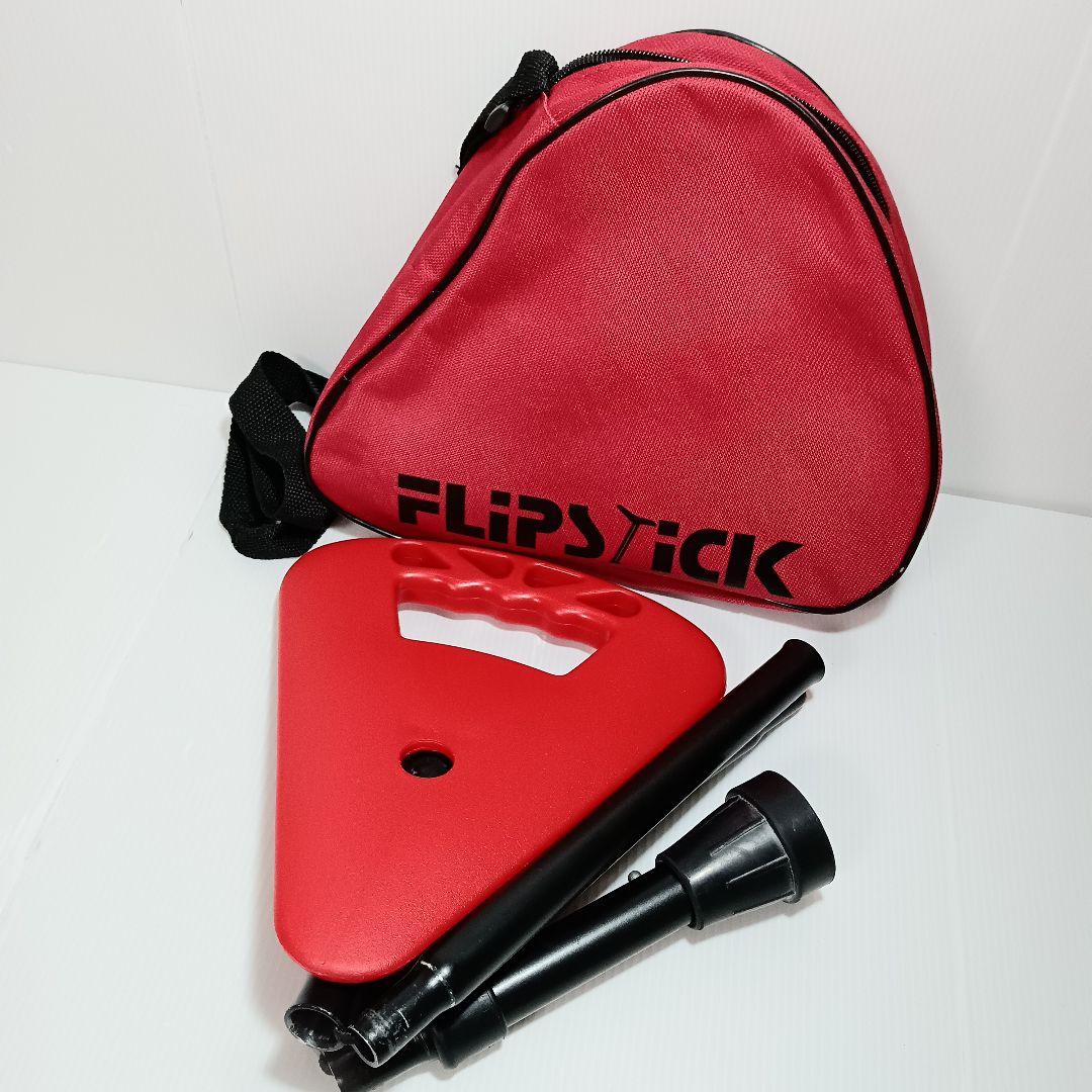 美品 Frip stick フリップスティック　赤　ショートタイプ 大体70cm