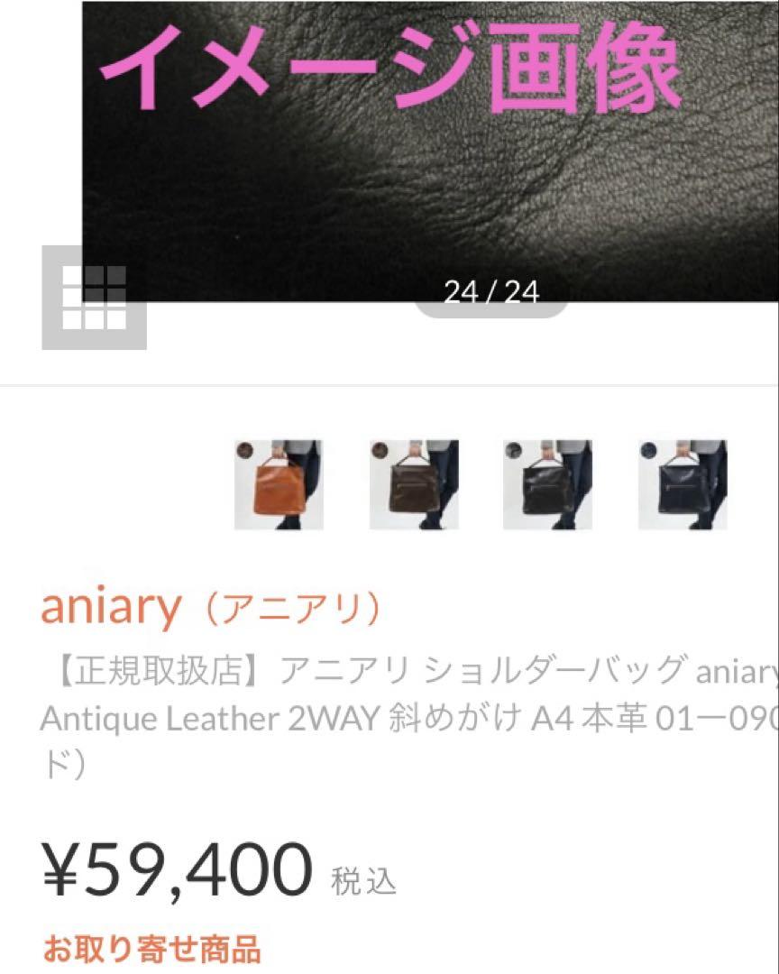 アニアリ ショルダーバッグ aniary 2way