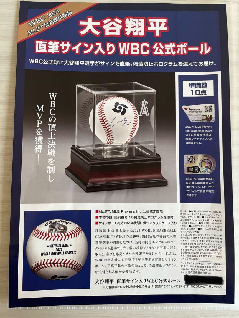 大谷翔平　直筆サインボール　WBC