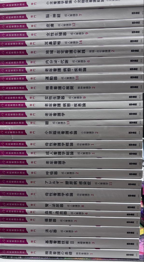 看護系教科書まとめ買い 看護医療系の国語常識 (シグマベスト) | 佐々木 琳慧 |本 | 通販