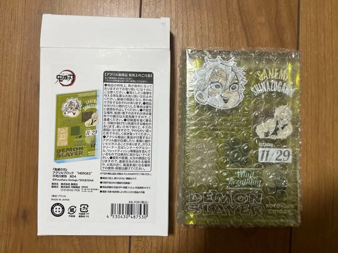 鬼滅の刃 HEROES アクリルブロック 2025 バースデイ 不死川 実弥 鬼滅の刃 HEROES アクリルブロック 2025 バースデイ 不死川 実弥