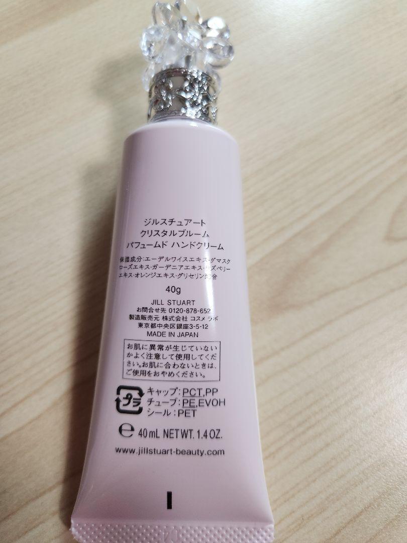 すべて新品半額！JILL STUART コスメ6点