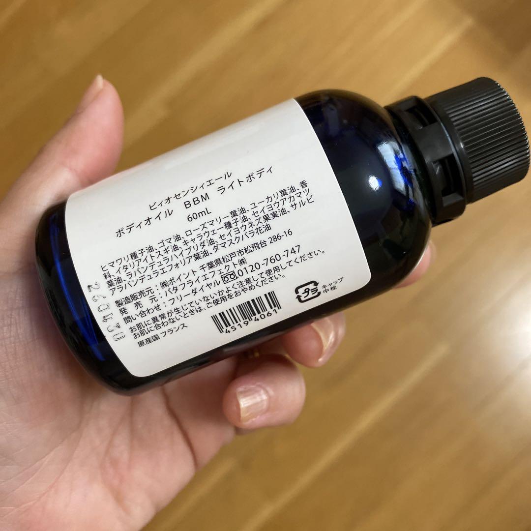大勧め 新品未開封ビオセンシエール ライトボディ メルカリ - オイル エッセンシャルオイル