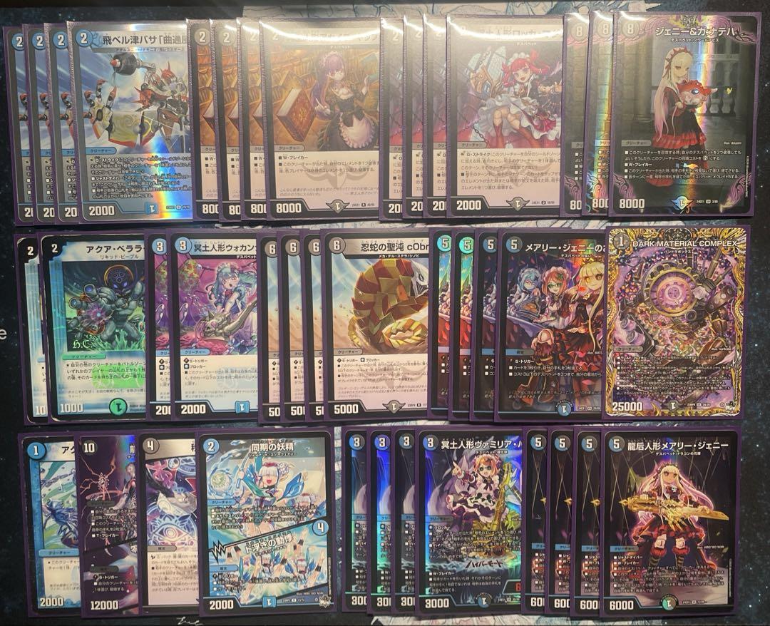 青黒デスパペットCOMPLEX　デッキ＋調整パーツ30枚　スリーブ付