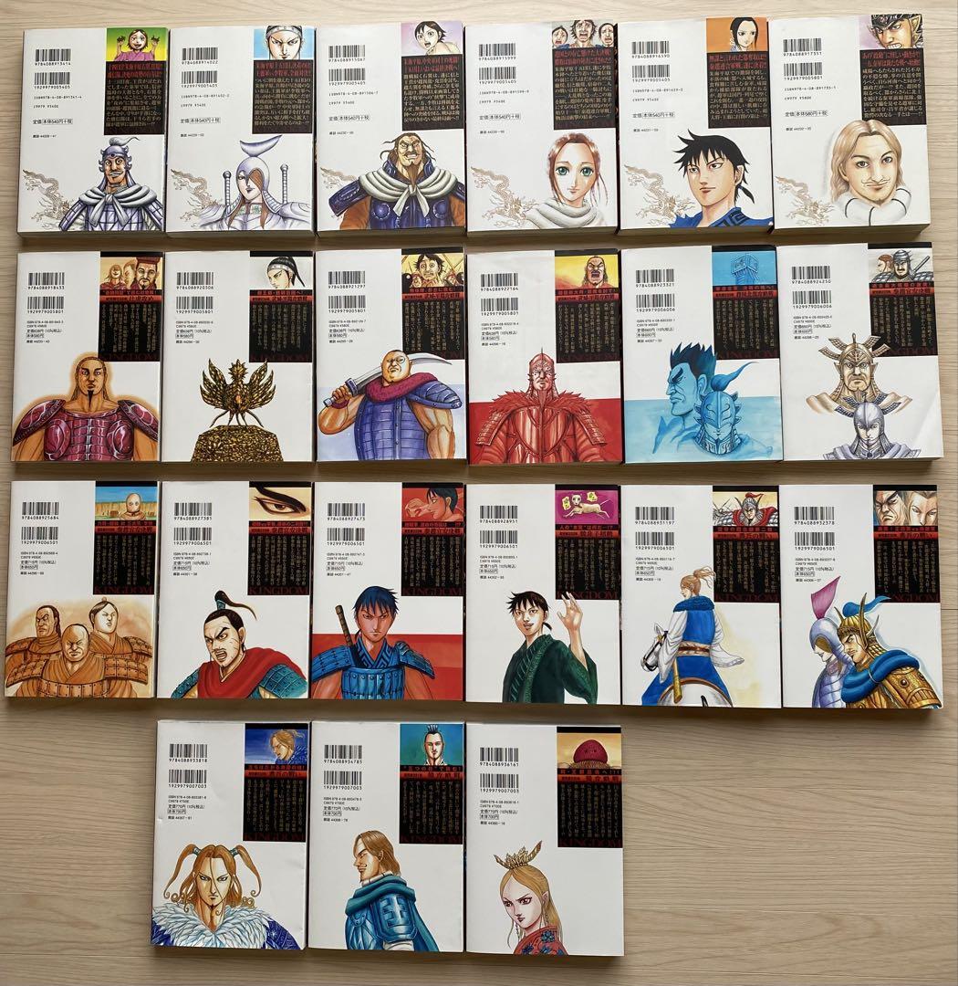 キングダム 75 (ヤングジャンプコミックス) | 原 泰久 |本