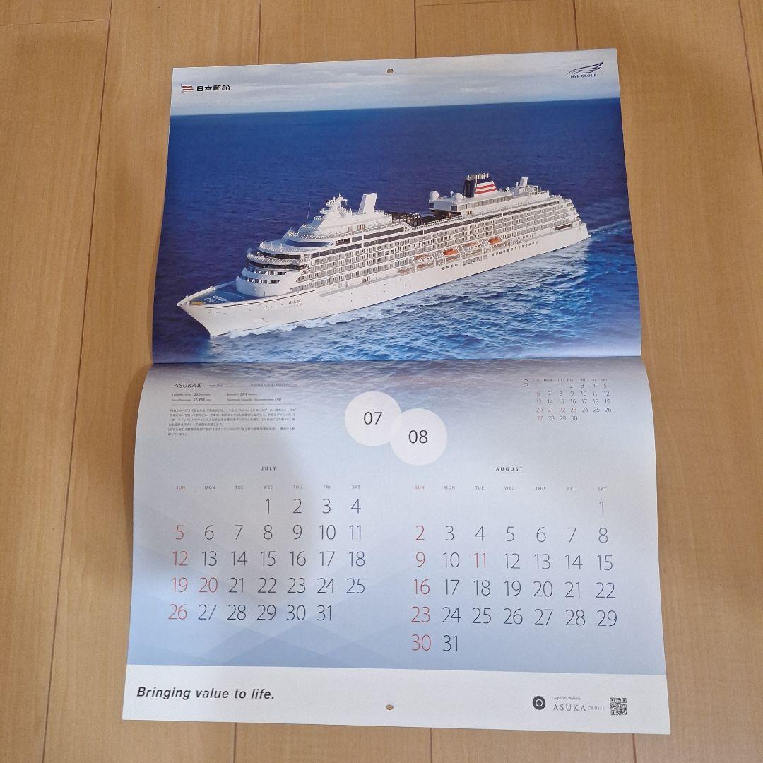 日本郵船 Calendar 2026 壁掛けカレンダー WWW_OPDRERGINERDOGAN_COM