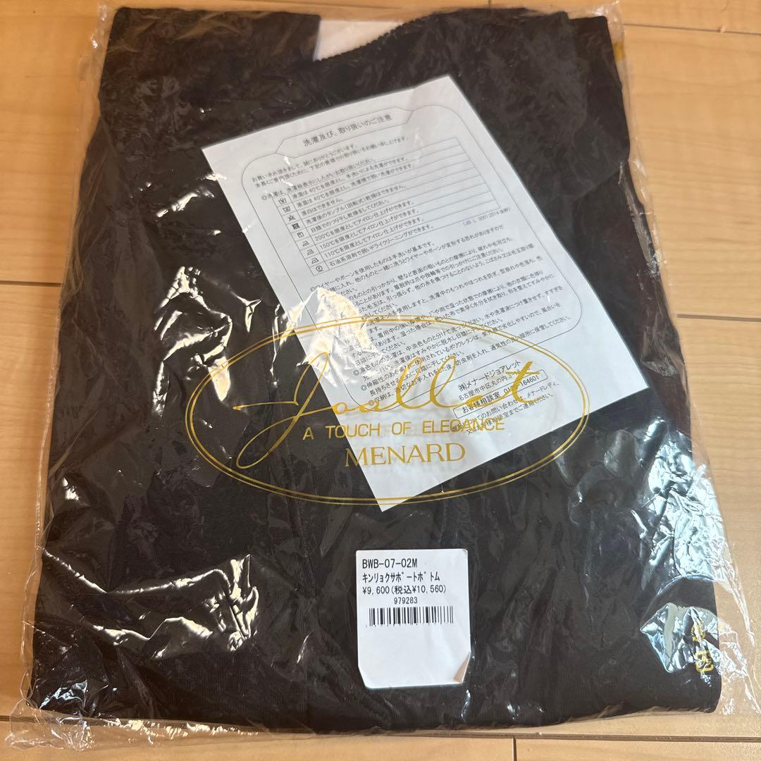 MENARD メナード　ジョワレット　筋力サポートボトム