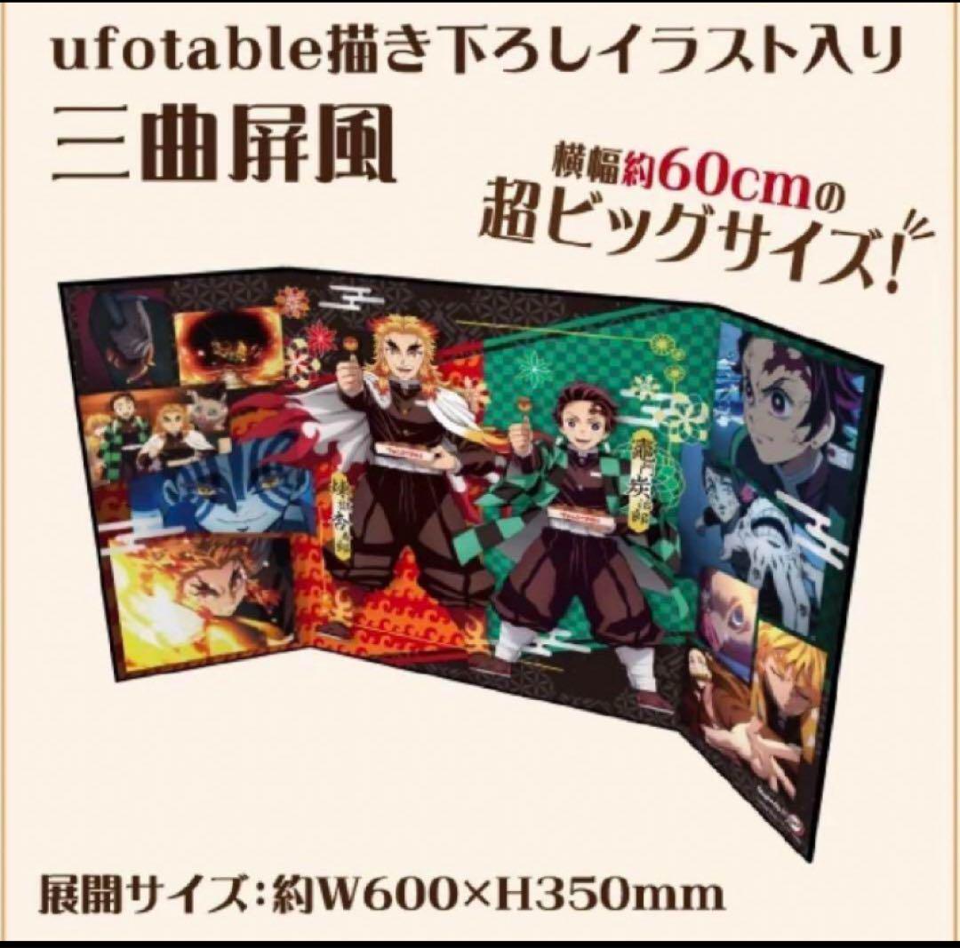 鬼滅の刃 銀だこ 1000点限定 無限列車スペシャルセット【新品未