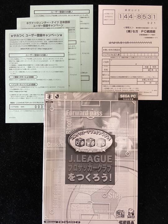 目玉 送料無料 Pcソフト プロサッカーチームをつくろう パワーアップキット 新品本物 Www Eatforhealth Gr