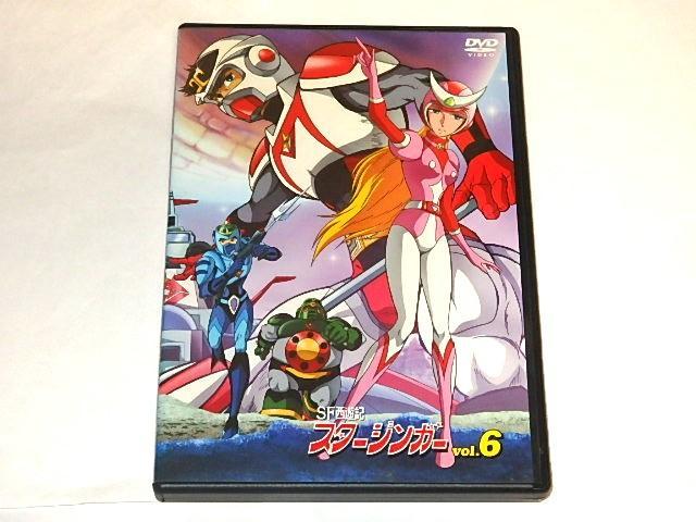 大人気新品 ☆DVD SF西遊記スタージンガー2 松本零士/須田正己先生/東映動画 アニメ