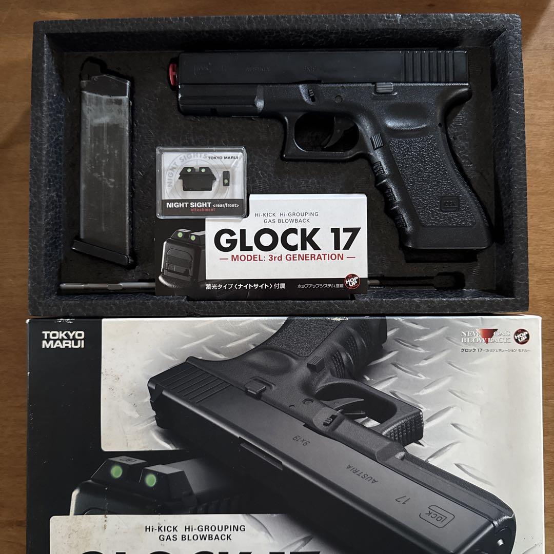 トイガン TOKYO MARUI GLOCK 17 3rd GEN