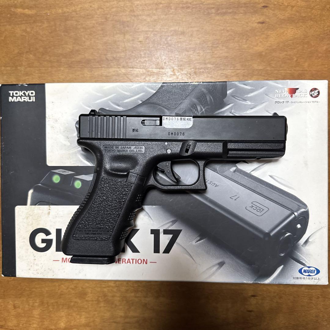 トイガン TOKYO MARUI GLOCK 17 3rd GEN