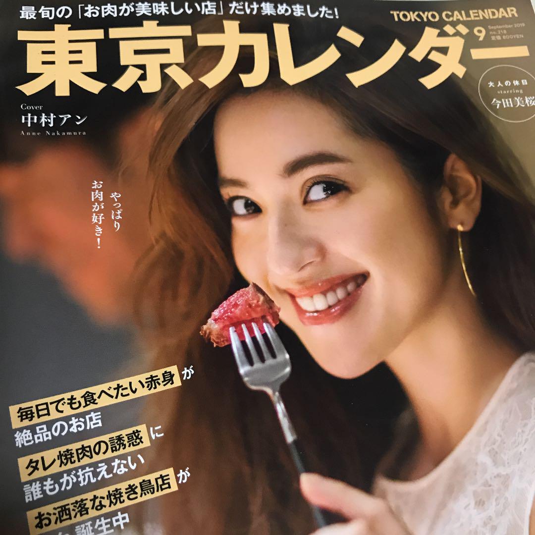 メルカリ 19 東京カレンダー No 218 アート エンタメ ホビー 500 中古や未使用のフリマ メルカリ 19 東京カレンダー No 218 アート エンタメ ホビー 500 中古や未使用のフリマ
