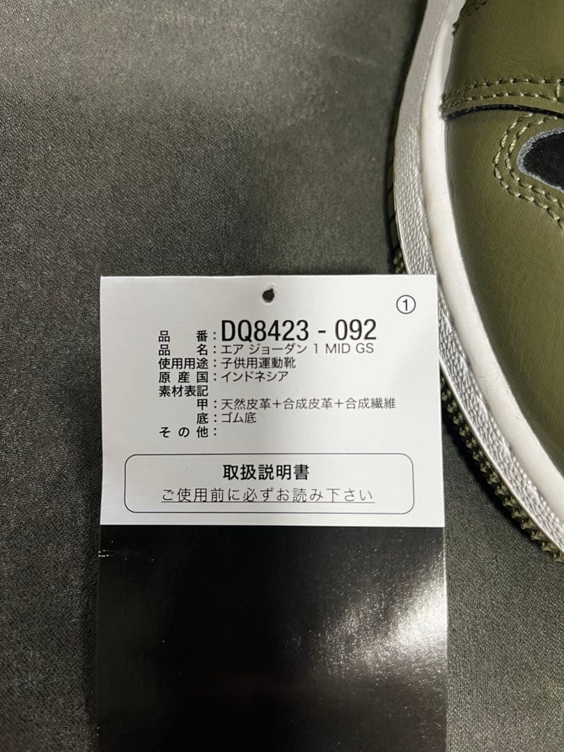 Nike Air Jordan 1 Mid オリーブ/ブラック