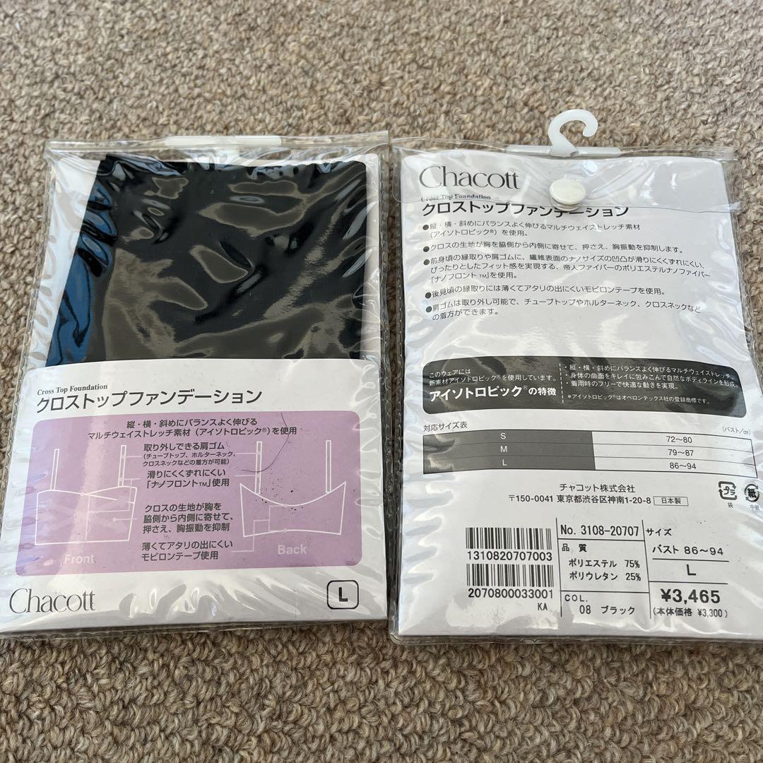 Chacott クロスストップファンデーション Lサイズ　　２枚セット