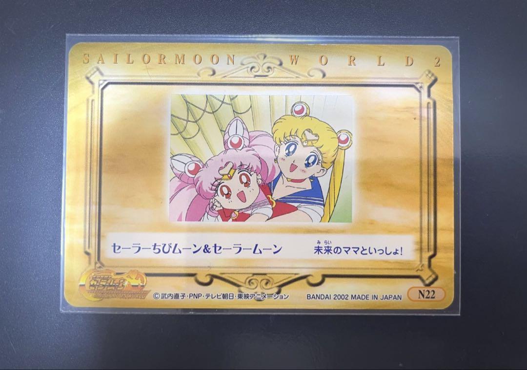 【激レア/美品】美少女戦士セーラームーン カード ちびうさ うさぎ