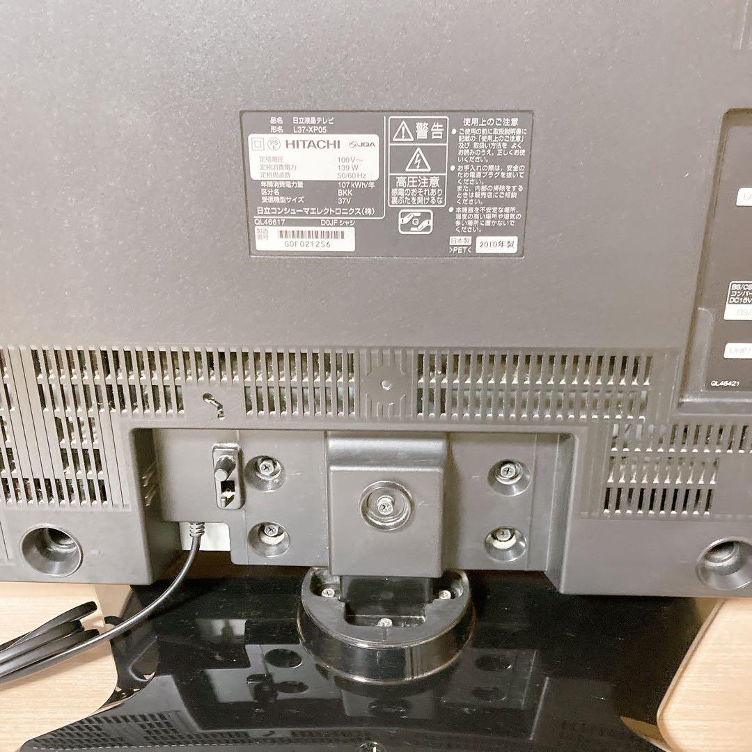 日立 HITACHI L37-XP05 37インチ液晶テレビ HDD内蔵 希少 日立 HITACHI L37-XP05 37インチ液晶テレビ HDD内蔵 希少