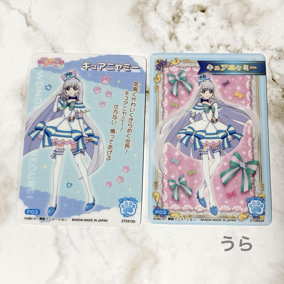 わんだふるぷりきゅあ キュアニャミー バースデーグッズ 全5種類