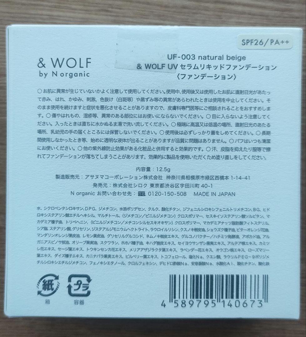 【N organic】５点セット【リキッドファンデ付】 N organicローションと一緒にファンデーションが試せる