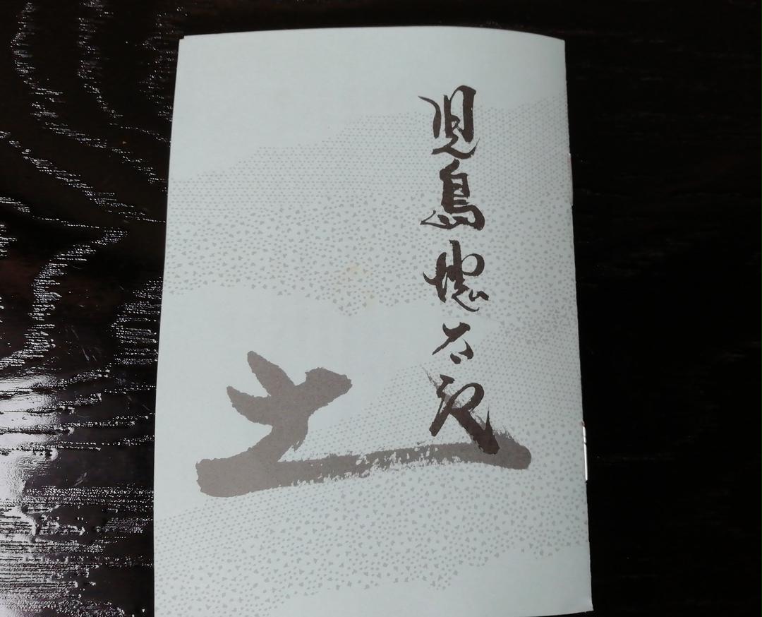 織部の皿 児島塊太郎