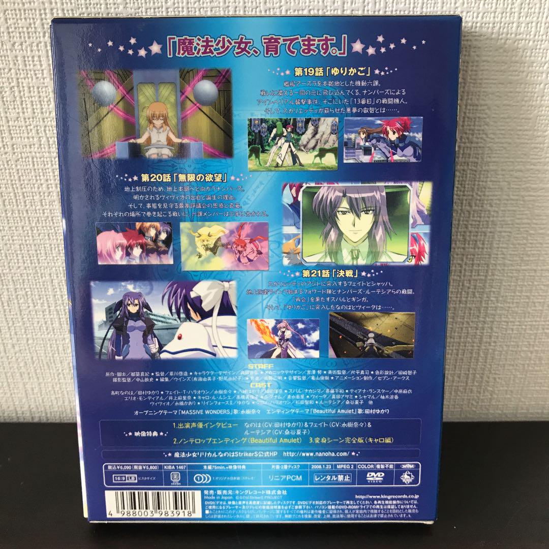 魔法少女リリカルなのはstrikers Vol 7 メルカリ No 1フリマアプリ 魔法少女リリカルなのはstrikers Vol 7 メルカリ No 1フリマアプリ