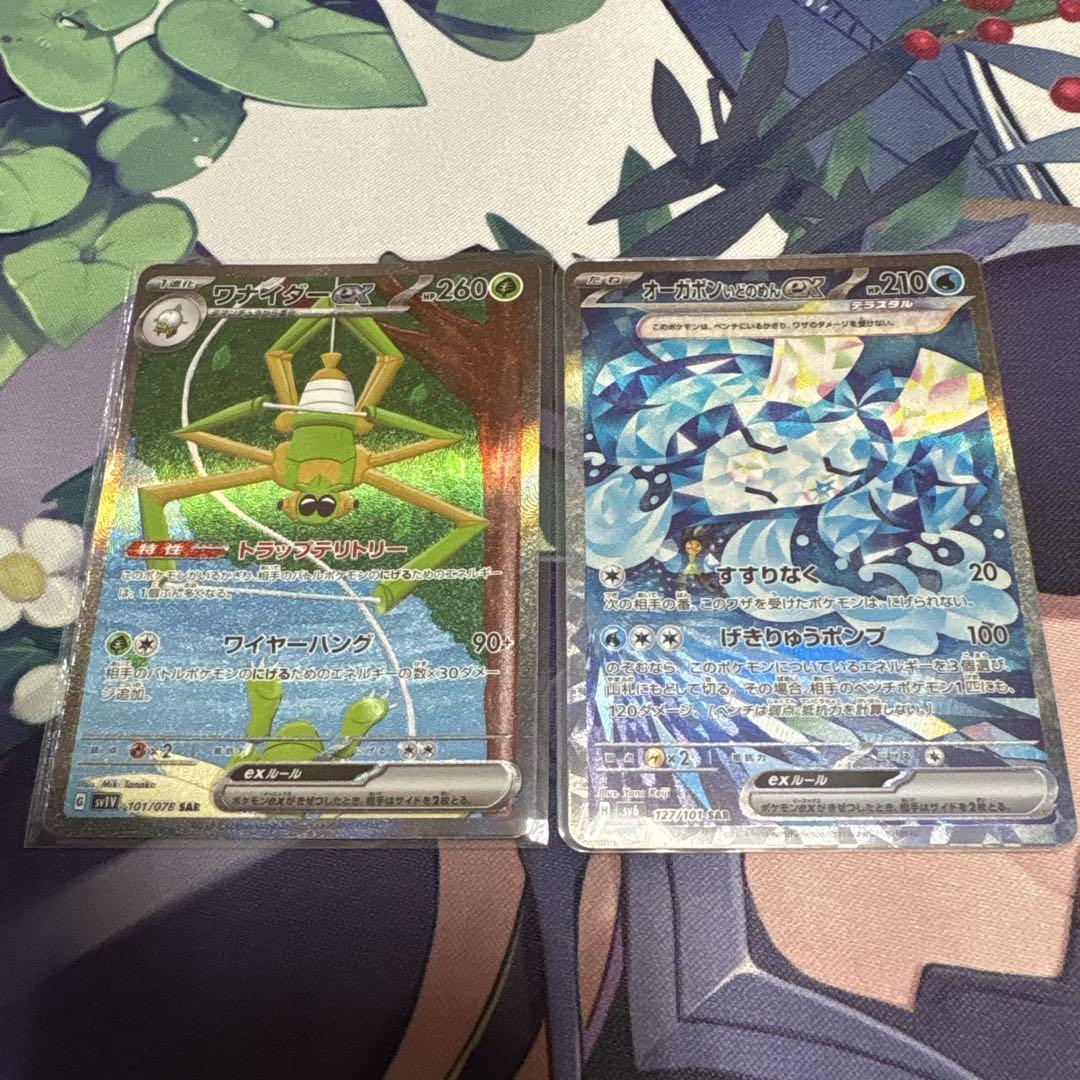 ポケモンカード　SAR まとめ売り