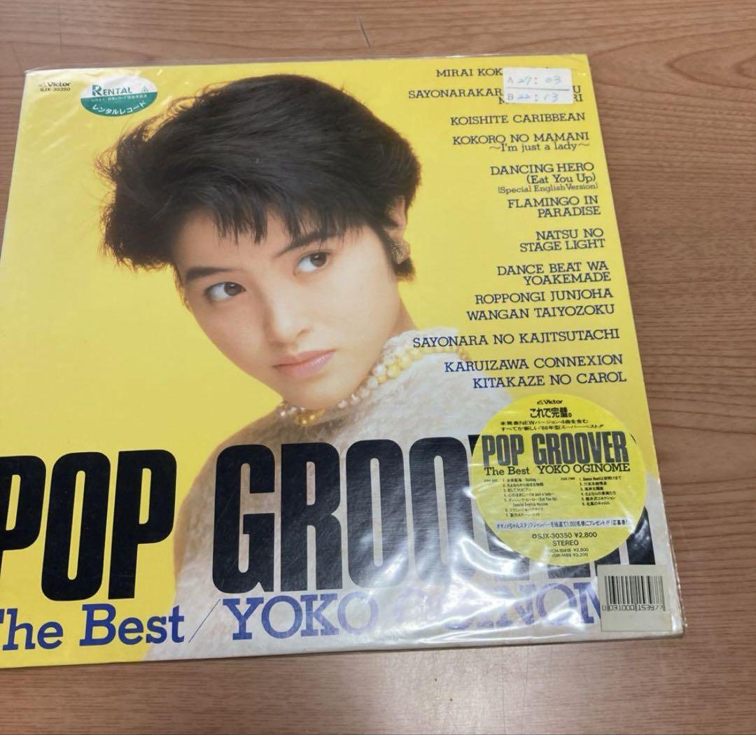 荻野目洋子　レコードLP盤集　1st〜10th+ベスト 荻野目洋子 ザ・ベスト : 荻野目洋子 | HMV&BOOKS online - VDR-1137