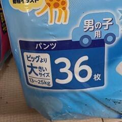 未開封 未使用　グーン たっぷり36枚 3袋 やわらかフィットパンツ 男の子用