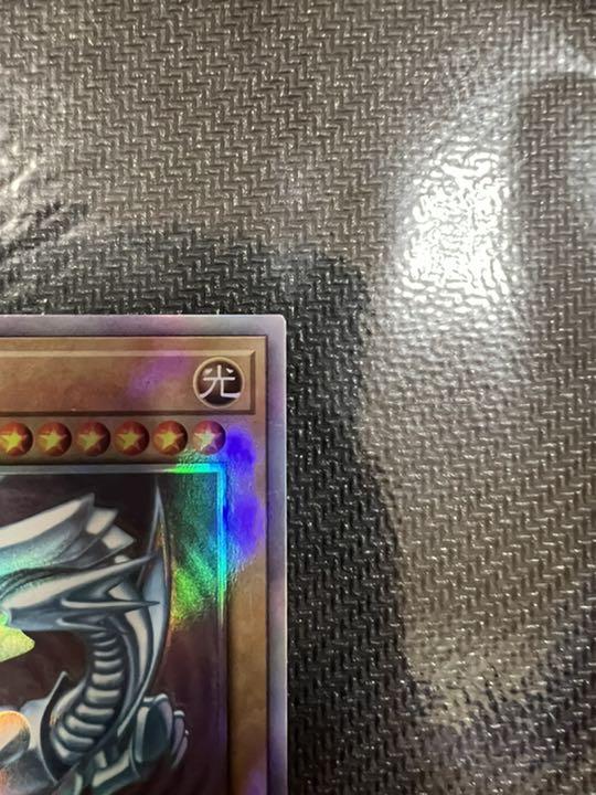 遊戯王 超希少品 青眼の白龍 ホログラフィック 中国語版 A7 遊戯王 超希少品 青眼の白龍 ホログラフィック 中国語版 A7