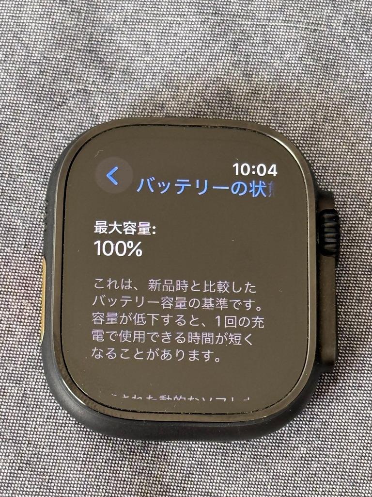 Watch