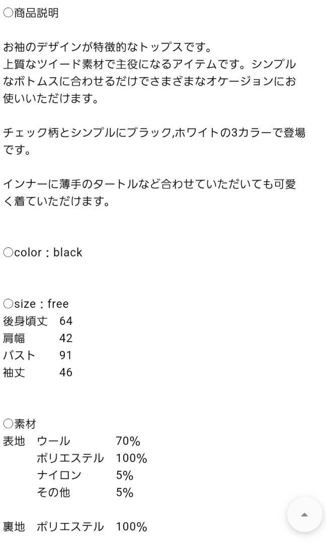 cygne 　シーニュ　ツイードトップス Romane　ブラック