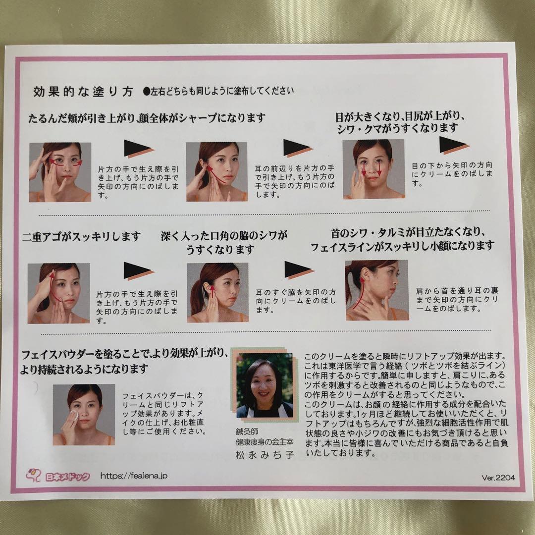 新 モデルコスメ・美容 - ◇新品未開封◇フェレナ フェイスリフトパウダー