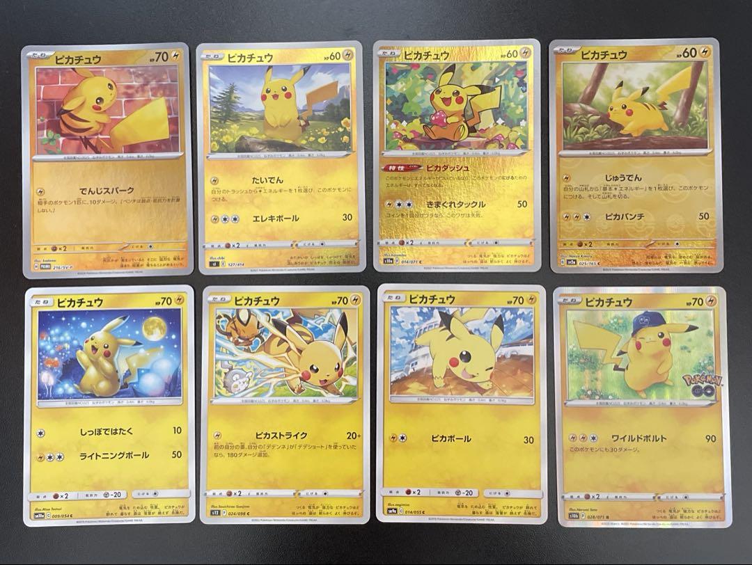 ポケモンカード　ピカチュウ　モンスターボール　25th プロモ 買取相場】-ポケカ-(モンスターボールミラー)ピカチュウ(C)(SV2a