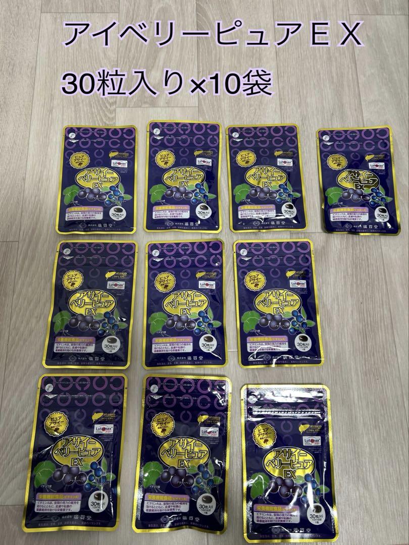 アイベリーピュアＥＸ　br/30粒入り×10袋