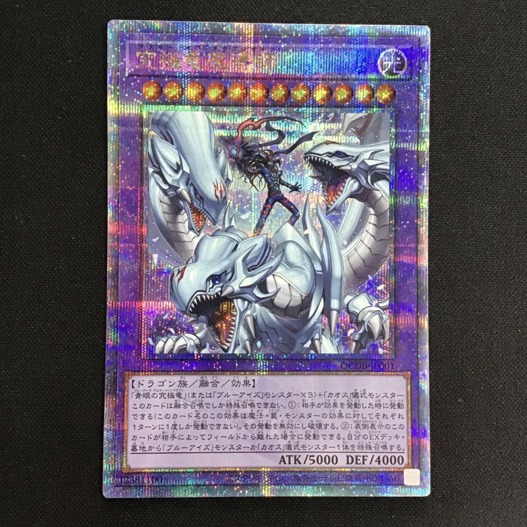 遊戯王 究極竜魔導師 25th 1枚 - メルカリ