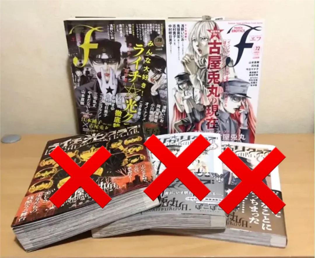 ライチ光クラブ 関連書籍 2冊セット - メルカリ ライチ光クラブ 関連書籍 2冊セット - メルカリ