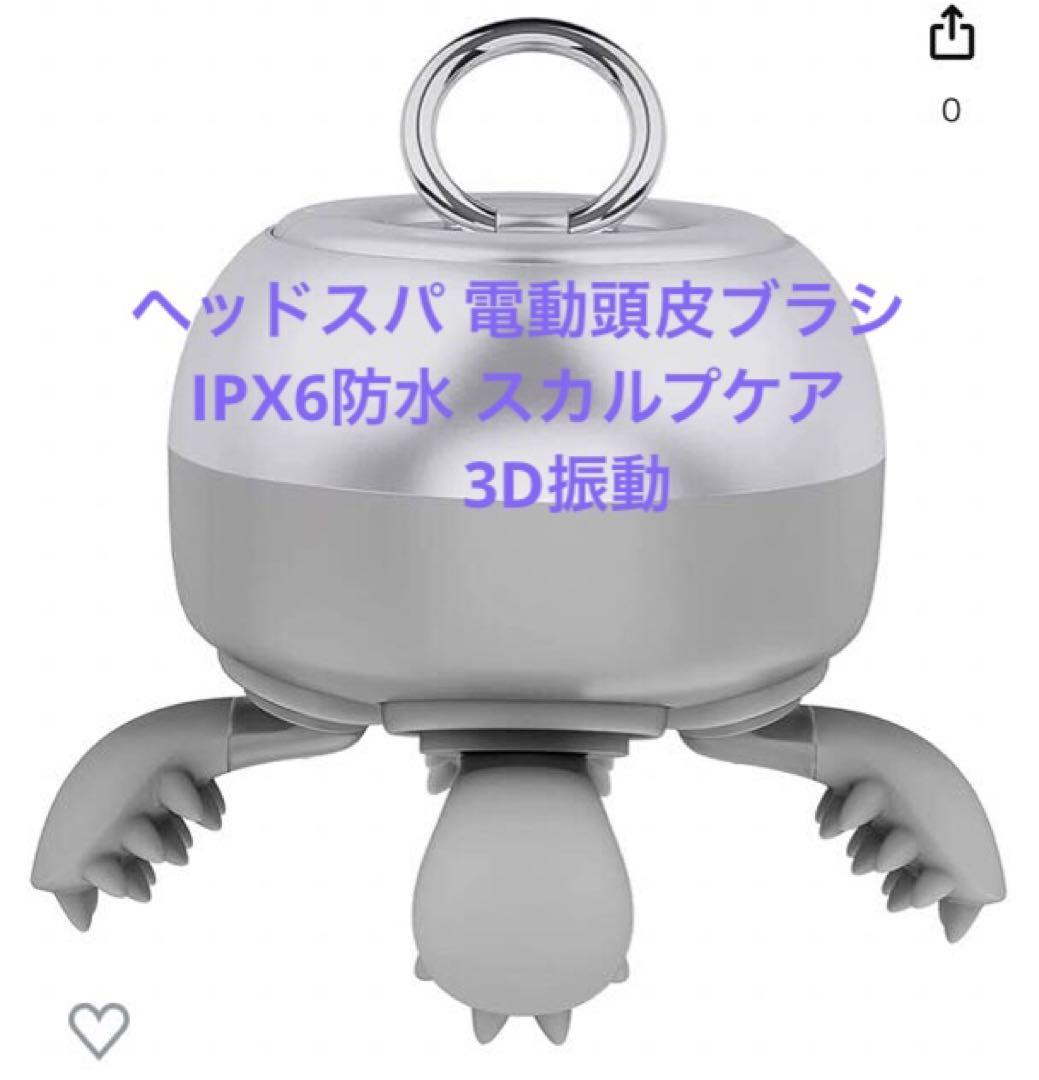 人間工学的な3D設計ヘッドスパ電動頭皮ブラシIPX6防水 スカルプケア 3D振動 1